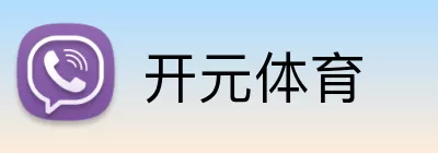 开元体育 Logo